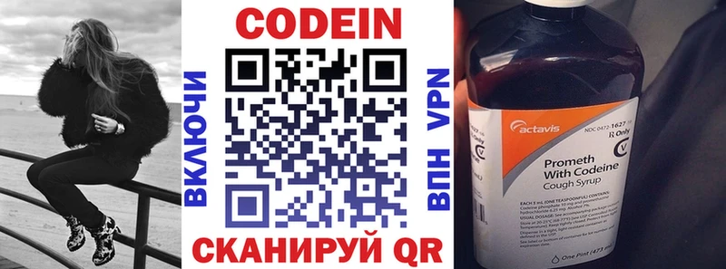 магазин продажи   Усть-Джегута  Codein Purple Drank 