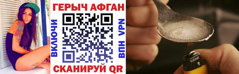 Героин Heroin  Усть-Джегута 