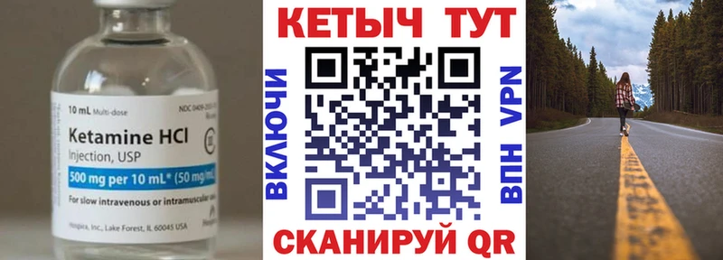 Кетамин VHQ Усть-Джегута