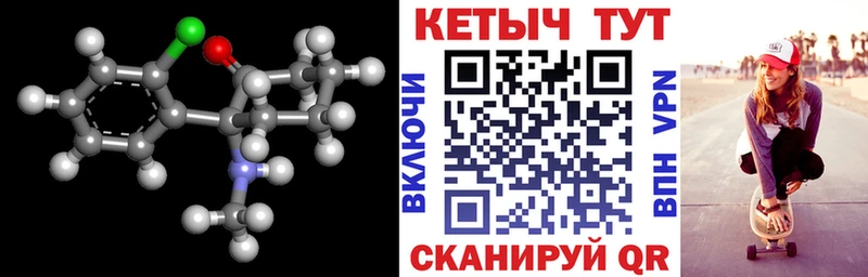КЕТАМИН ketamine наркота ссылка на мегу зеркало Усть-Джегута