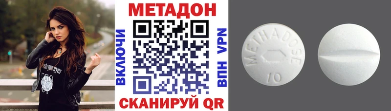 Метадон VHQ  Усть-Джегута 
